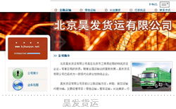 從網(wǎng)頁(yè)到網(wǎng)站 一個(gè)企業(yè)網(wǎng)站建設(shè)成功案例詳解