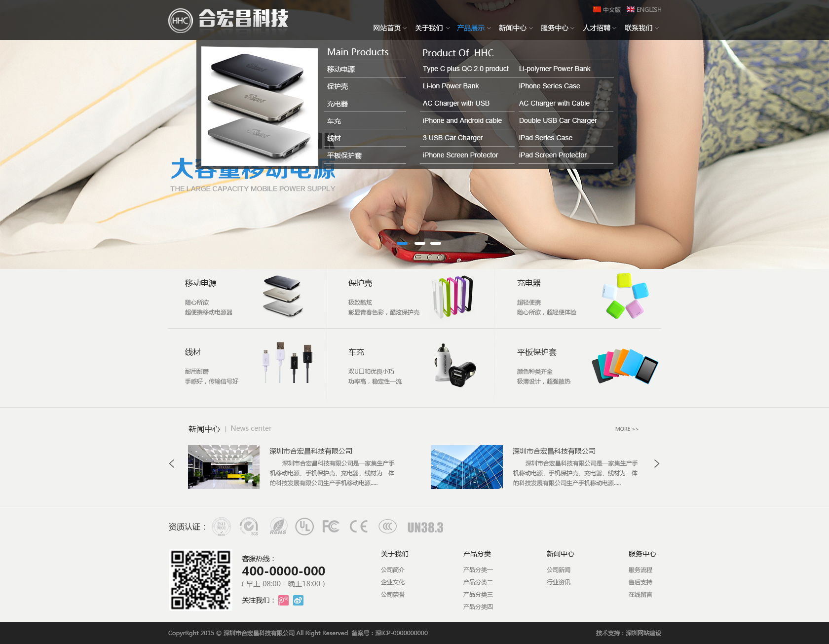 合宏昌科技網(wǎng)站效果圖賞析 深圳網(wǎng)絡(luò)公司的專業(yè)建站與網(wǎng)頁(yè)設(shè)計(jì)之道