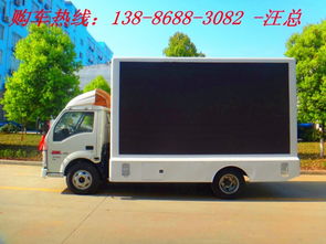 最新福田LED廣告車出廠價格解析與汽車零配件生產行業(yè)觀察